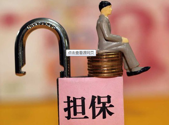 倉儲擔保 擔保公司在供應鏈中的關鍵作用