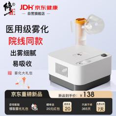 修正醫(yī)用壓縮式霧化器家用霧化機(jī)兒童老人便攜式霧化